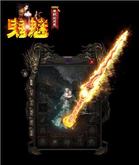 天龙八部私服积分下线